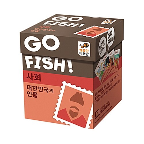 [중고] GO FISH! 고피쉬 사회 대한민국의 인물 (보드게임)