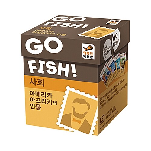 GO FISH! 고피쉬 사회 아메리카, 아프리카의 인물 (보드게임)