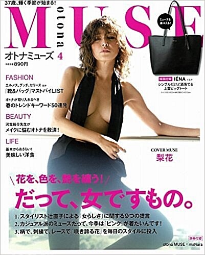 otona MUSE (オトナ ミュ-ズ) 2017年 04月號 [雜誌] (月刊, 雜誌)