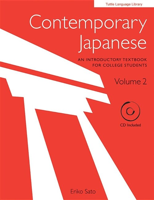 Contemporary Japanese Textbook Volume 2: An Introductory Language Course (Free CD-ROM Included) (Paperback)