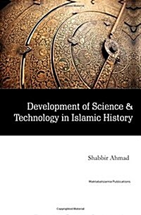 Development of Science & Technology in Islamic History (Paperback)