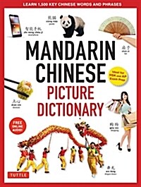 Mandarin Chinese Picture Dictionary: Learn 1,500 Key Chinese Words and Phrases (Perfect for AP and Hsk Exam Prep, Includes Online Audio) (Hardcover)