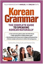 Korean Grammar: The Complete Guide to Speaking Korean Naturally (Paperback)