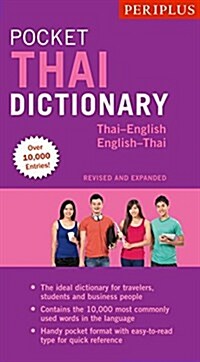 Periplus Pocket Thai Dictionary: Thai-English English Thai - Revised and Expanded (Fully Romanized) (Paperback, Revised)