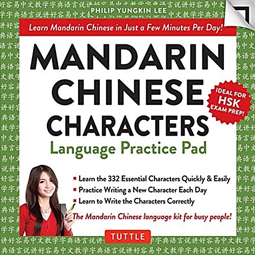 Mandarin Chinese Characters Language Practice Pad (Other, Not for Online)