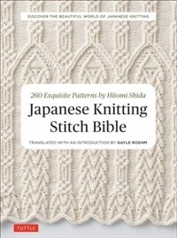 Japanese knitting stitch bible : 260 exquisite patterns