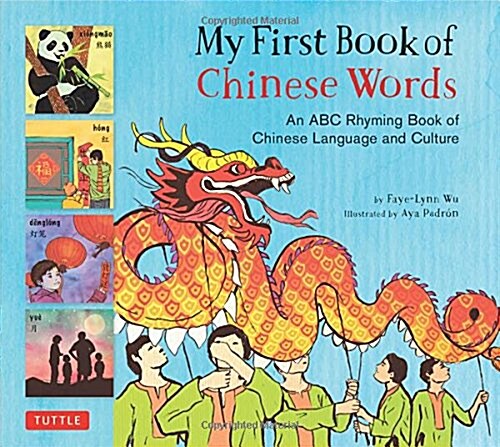 My First Book of Chinese Words: An ABC Rhyming Book of Chinese Language and Culture (Hardcover)