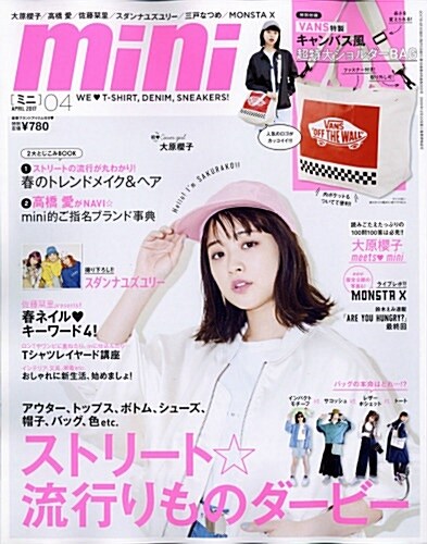 [중고] mini(ミニ) 2017年 04 月號 [雜誌]