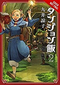 Delicious in Dungeon, Volume 2 (Paperback)