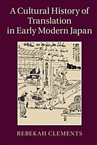 A Cultural History of Translation in Early Modern Japan (Paperback)