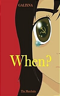 When? (Paperback)