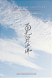 Call of the Infinite: The Way of Shin Buddhism (Paperback)