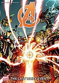 アベンジャ-ズ:ラスト·ホワイト·イベント (MARVEL) (單行本(ソフトカバ-))