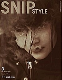 SNIP STYLE (No.376 2017 March.) (雜誌, 月刊)