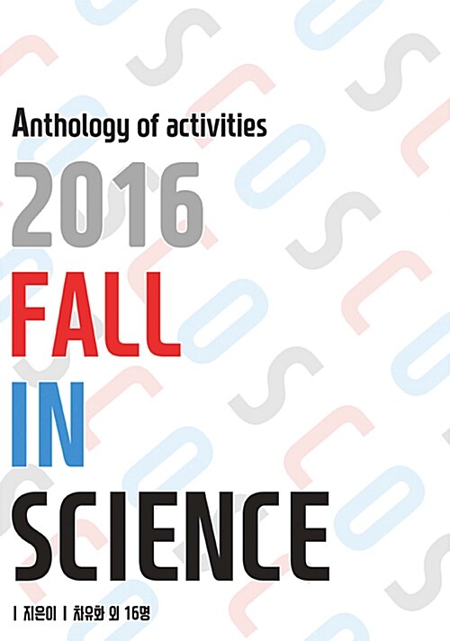 Fall In Science