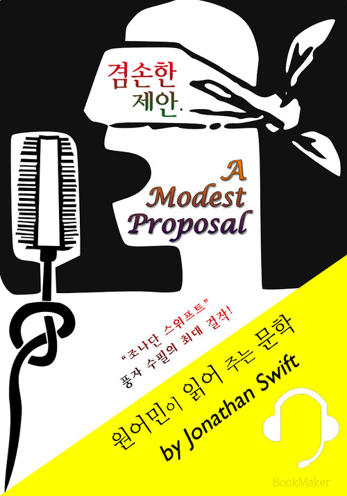 겸손한 제안 원어민이 영어로 읽어 주는 문학: A Modest Proposal