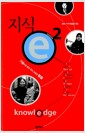 [중고] 지식 e - 시즌 2