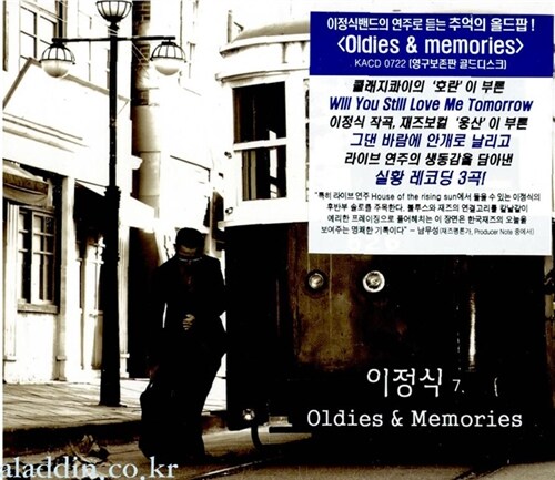 이정식 7집 - Oldies & Memories + Moon Illusion [Special Edition]