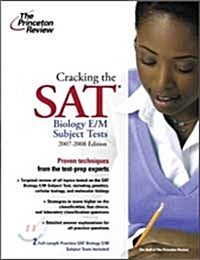 Cracking the Sat Biology E/M Subject Test, 2007-2008 Edition (Paperback)