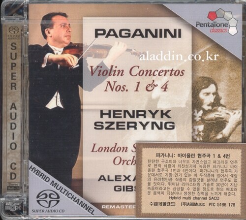 [수입] 파가니니 : 바이올린 협주곡 1 & 4번 [SACD Hybrid]
