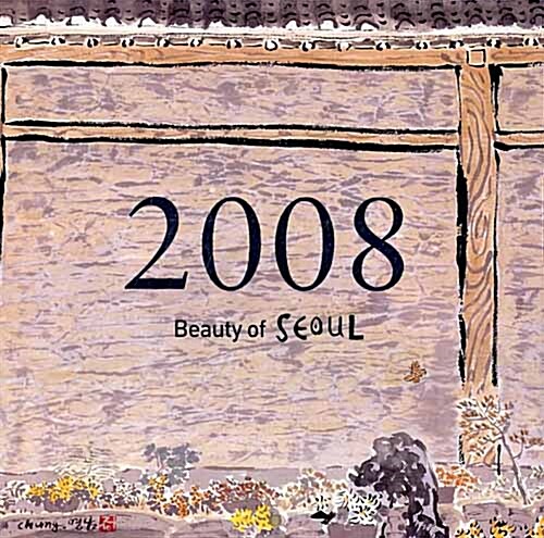 2008 Beauty Of Seoul