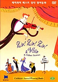 [중고] Zin! Zin! Zin! a Violin & Other Stories DVD