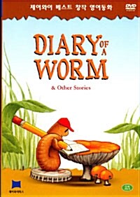 [중고] Diary of a Worm & Other Stories DVD : 베스트 창작 영어동화