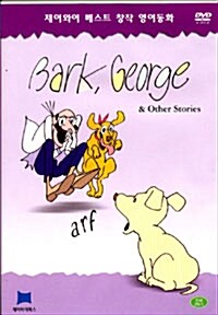 Bark, George & Other Stories DVD : 베스트 창작 영어동화