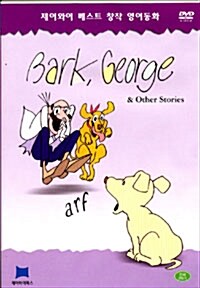 [중고] Bark, George & Other Stories DVD : 베스트 창작 영어동화