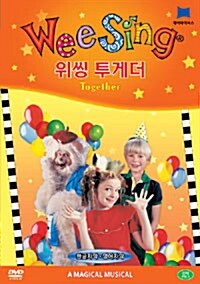 [중고] Wee Sing DVD : 투게더 (위씽 DVD 1종)