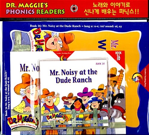 [중고] Dr. Maggie‘s Phonics Readers 16 : Mr. Noisy at the Dude Ranch  (본책 1권 + Workbook 1권 + CD 1장)