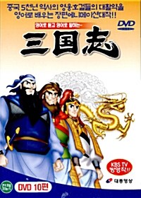 삼국지 (10disc)