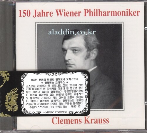 [수입] 150년 전통의 비엔나 필하모닉 오케스트라 & 클레멘스 크라우스