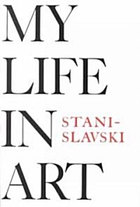 My Life in Art (Paperback)