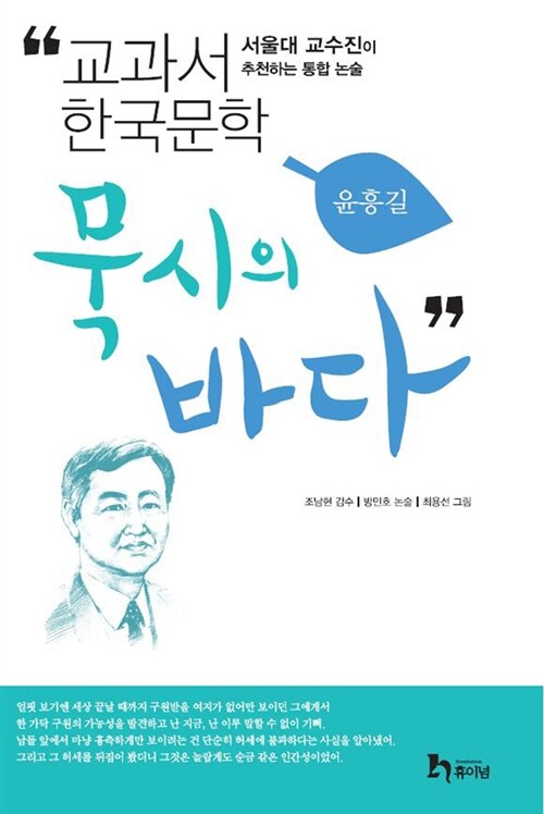 [중고] 묵시의 바다