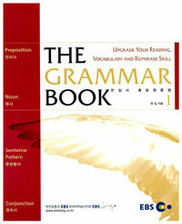 (The) grammar book : 한일의 종합영문법. Ⅰ