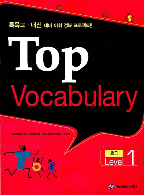 Top Vocabulary 초급 Level 1