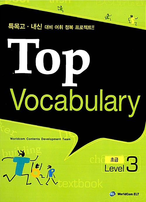 Top Vocabulary 초급 Level 3