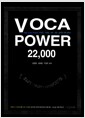 [중고] Voca Power 22,000