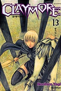 클레이모어 Claymore 13