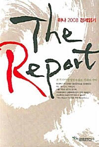 [중고] The Report