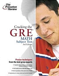 [중고] Cracking The Gre Math Subject Test (Paperback, 3rd)