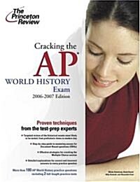 [중고] Cracking the AP World History Exam, 2006-2007 (Paperback)
