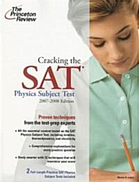 [중고] Cracking the SAT Physics Subject Test, 2007-2008 Edition (Paperback)