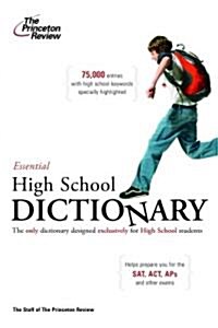 [중고] The Essential High School Dictionary (Paperback)