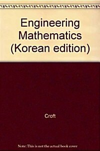 Engineering Mathematics (3/e, Paperback + CD 1장)