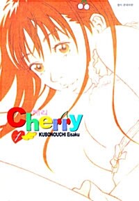 체리 Cherry 1