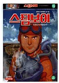 [VCD] 스팀보이 (우리말 녹음) (2disc)