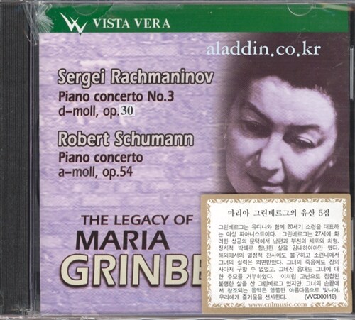 [수입] 마리아 그린베르그의 유산 5집 - 라흐마니노프 & 슈만 : 피아노 협주곡