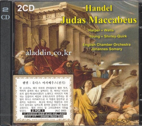 [수입] 헨델 : 유다스 마카베우스 전곡 [2CD]